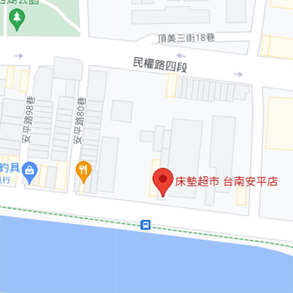 床墊超市台南安平店