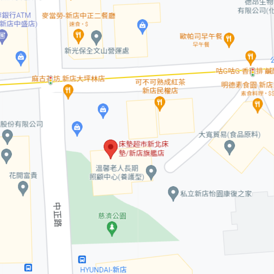 床墊超市新北新店旗艦店