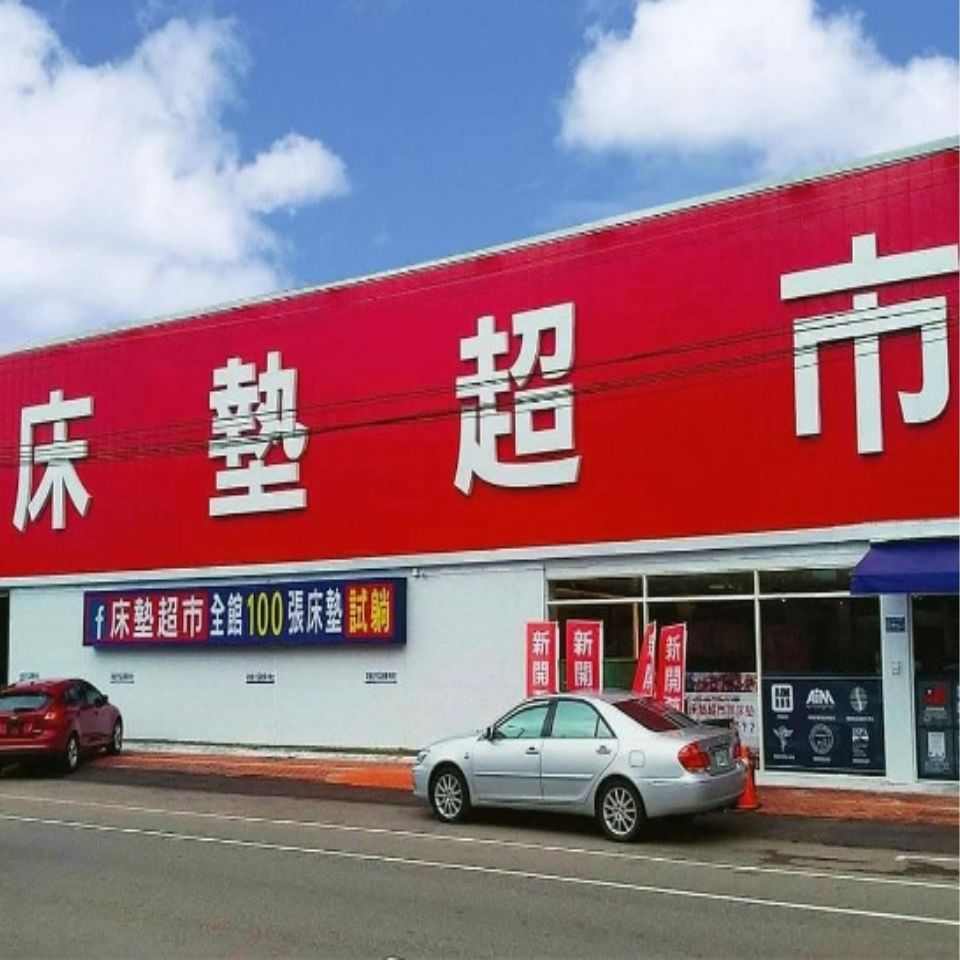 台中大里店