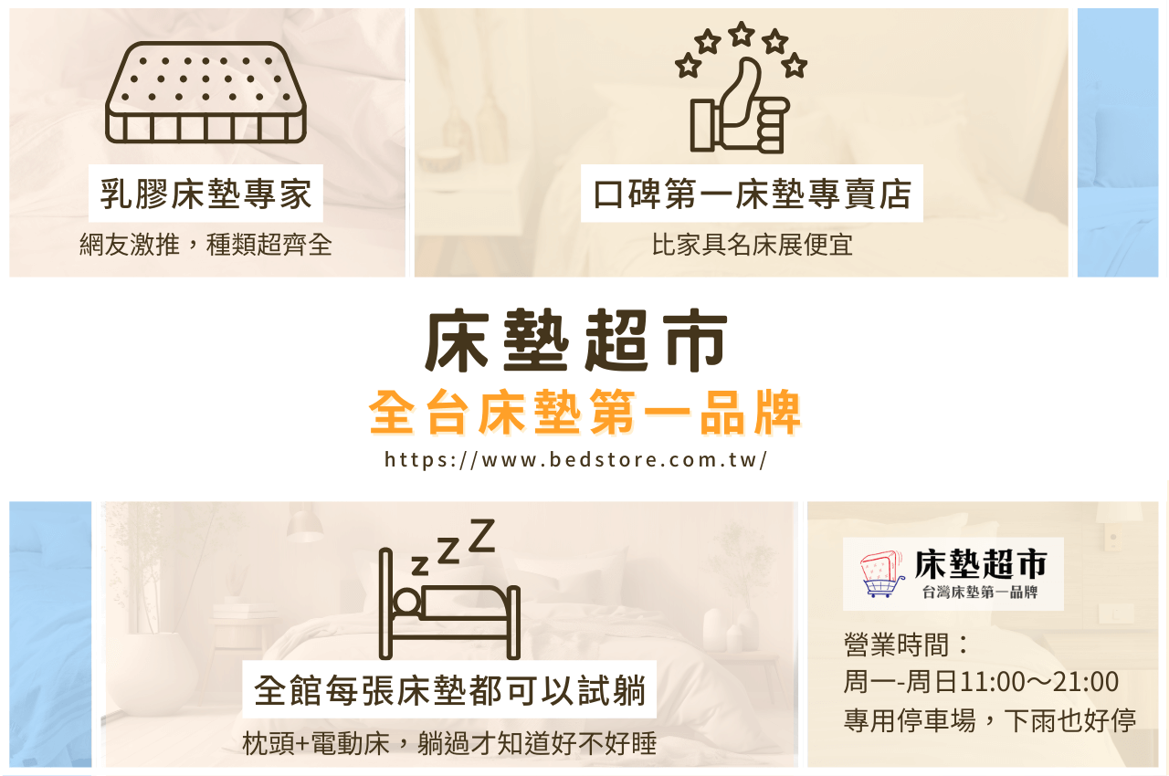 高雄床墊工廠推薦—床墊超市