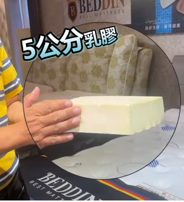 5公分厚的乳膠