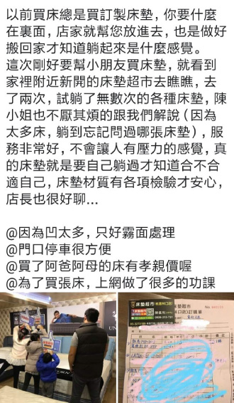 真的床墊就是要自已躺過才知道合不合適自已