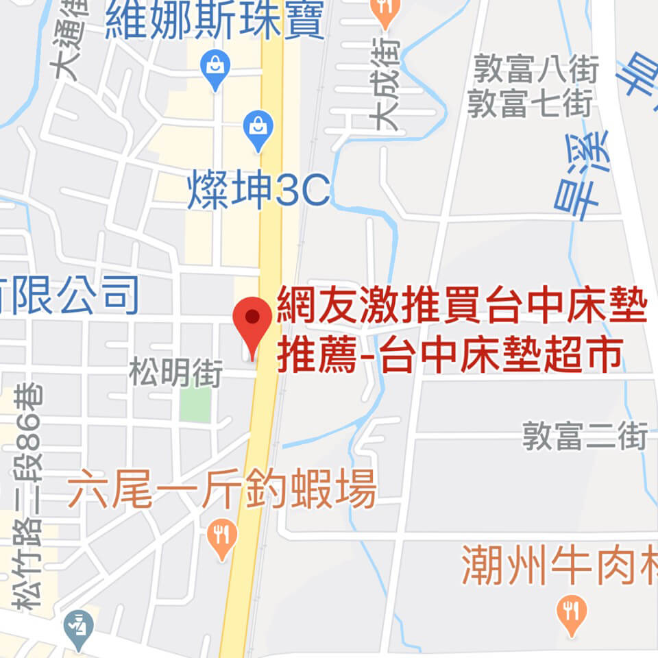 床墊超市台中北屯店