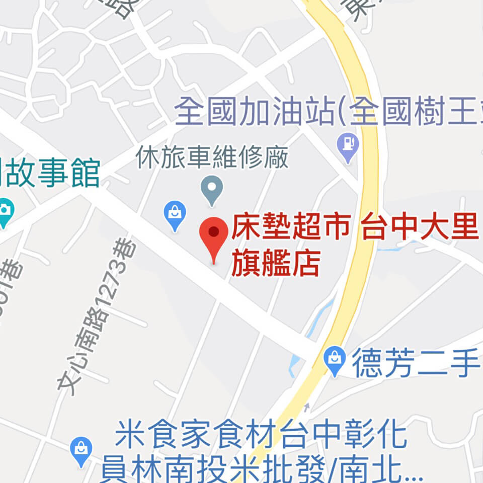 床墊超市台中西屯店