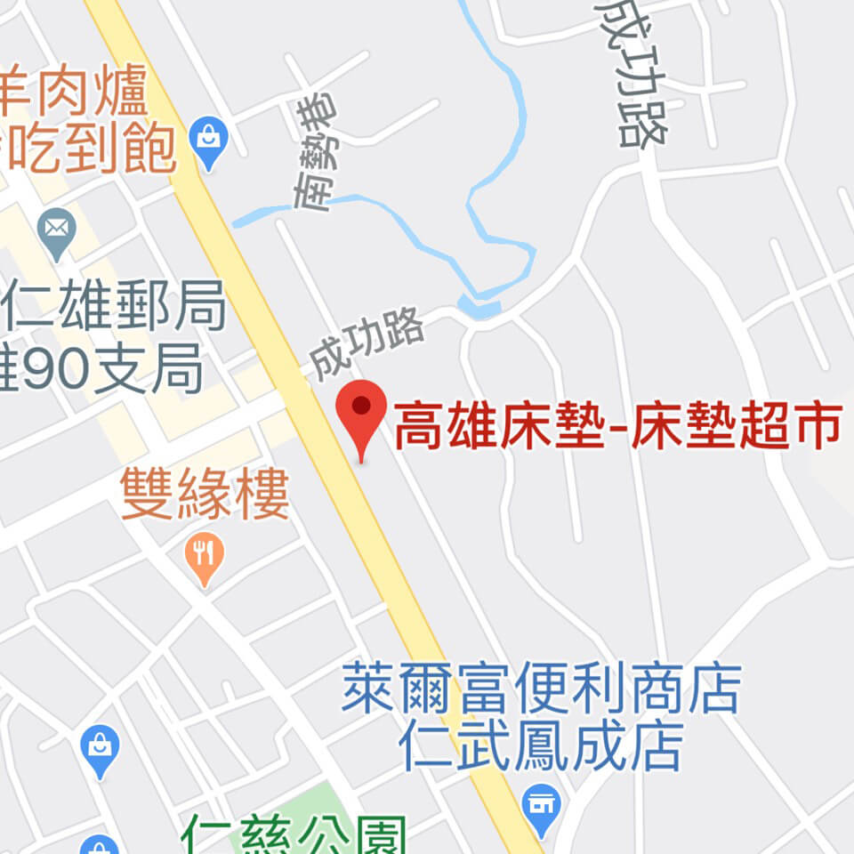 床墊超市高雄鼓山店