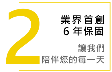 電動床墊床體結構6年保固